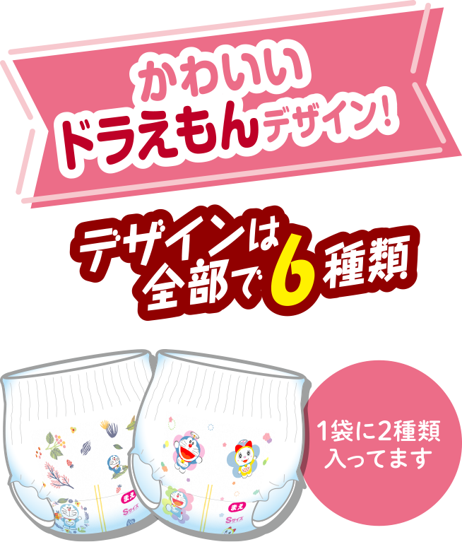 マミーポコパンツ Sサイズ-MamyPoko Japan