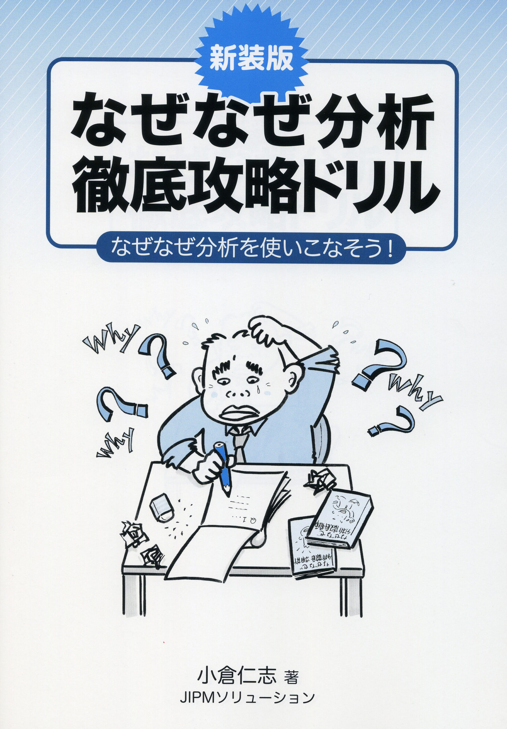 執筆一覧｜有限会社マネジメント・ダイナミクス