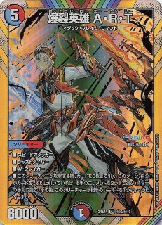 DM24-EX4 シークレットカード】ボルメテウス・レインボー・ドラゴン 秘