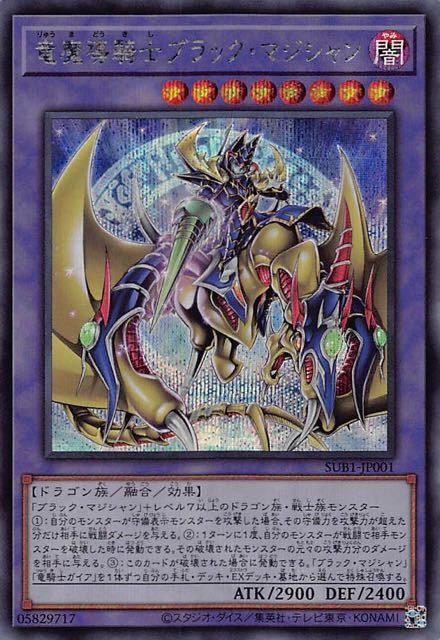 最*U様 極美品〜完美品級 ブラック・マジシャン レリーフ