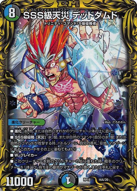 クリスタル・パラディン 初期 クリスタルパラディン PSA8 初期 旧枠