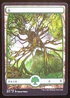 戦乱のゼンディカー 基本土地】山（268/274） - マナソース