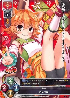 Lycee Overture プロモ】人見知り 大蔵 りそな LO-3381 P - マナソース