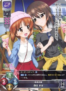 4周年記念キャンペーン プロモ】聖グロリアーナ女学院？ 西住 みほ LO