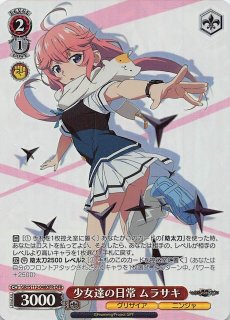 グリザイア：ファントムトリガー - マナソース