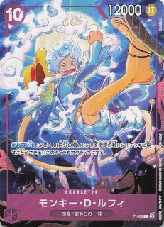 プロモ】モンキー・D・ルフィ P-075 - マナソース