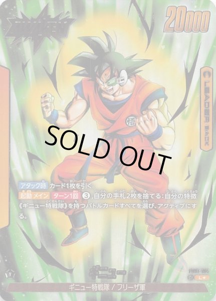 パラレル 覚醒の鼓動 リーダーカード】ギニュー FB01-104 - マナソース