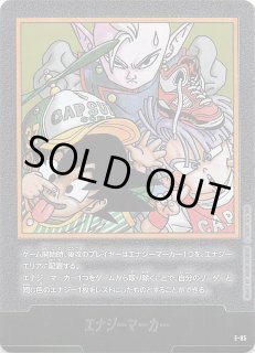 MANGA BOOSTER 02】エナジーマーカー E-76 - マナソース