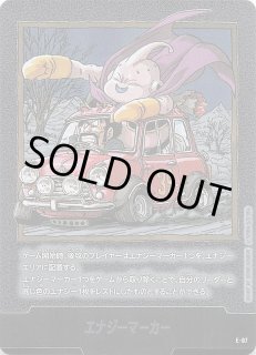 MANGA BOOSTER 02】エナジーマーカー E-74 - マナソース