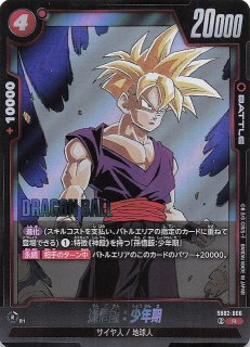 スーパーパラレル MANGA BOOSTER 02 シークレットレア】孫悟飯：少年期