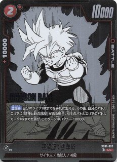 パラレル MANGA BOOSTER 02 レア】孫悟飯：少年期 SB02-006 - マナソース