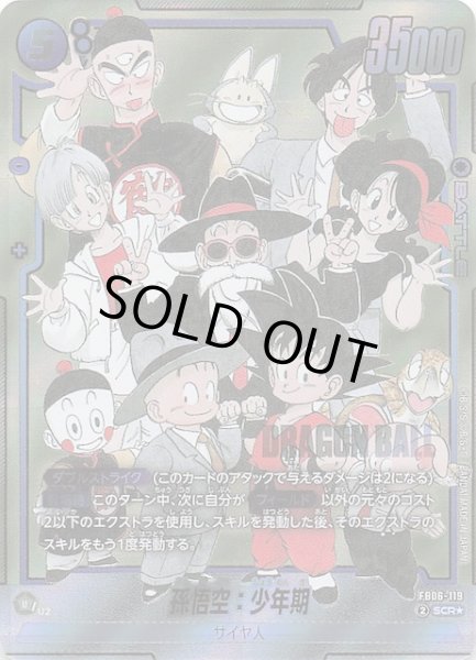 パラレル MANGA BOOSTER 02 シークレットレア】孫悟空：少年期 FB06