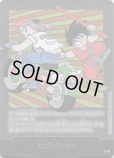 MANGA BOOSTER 02】エナジーマーカー E-74 - マナソース