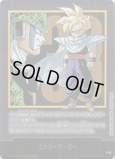 MANGA BOOSTER 02】エナジーマーカー E-76 - マナソース