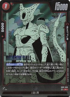 パラレル MANGA BOOSTER 01 リーダーカード】セル SB01-001 - マナソース