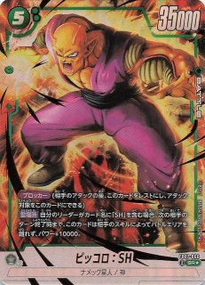 パラレル 神龍への願い リーダーカード】ピッコロ：SH/ピッコロ：SH