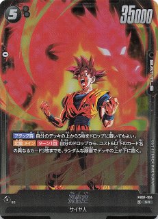 神龍への願い スーパーレア】孫悟空：DA FB07-010 - マナソース