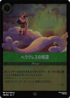 アーケイジアと魔法の島 レジェンダリー】タマトア ゴージャス！ 162