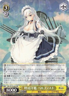 折れ対策あり ヴァイスシュヴァルツ 軽巡洋艦 シリアス SP サイン 折れ