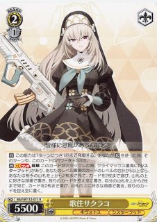 R】天童アリス BAV/W112-117 - マナソース