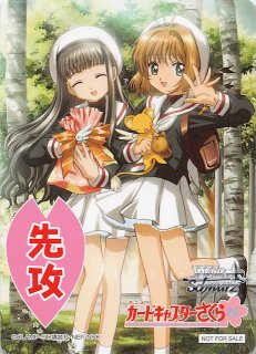 BOX特典 後攻カード】大道寺知世&木之本桜 - マナソース