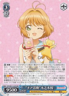 70726f647563742f77736270637374