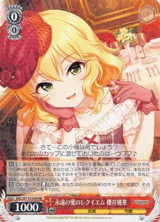 RR】恋するスウィーティーサマー 佐藤 心 IMC/W115-003 - マナソース