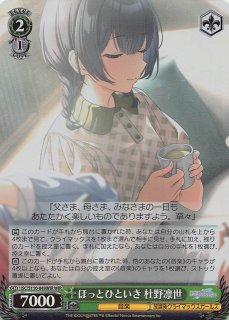 R】水色感情 杜野凛世 ISC/S110-007 - マナソース