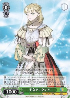 SR】王女アレクシア Sdy/W123-030S - マナソース