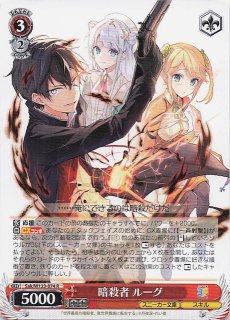 R】貴族令嬢の幼馴染 ディア Sak/W123-071 - マナソース