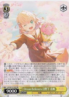 R】ドルフィン ビーチ 日野下 花帆 LHS/W122-077 - マナソース