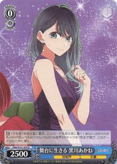 RR】星降る夜に 黒川あかね OSK/S121-067 - マナソース