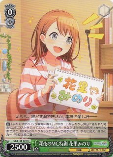 RR】スポットライトのその先へ 花里みのり PJS/S125-033 - マナソース