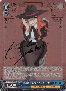 SP】おそろいのキーホルダー ベッキー SPY/S106-002SP - マナソース