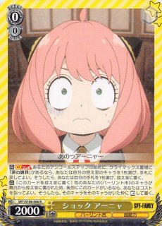 R】イーデン校の生徒 アーニャ・フォージャー SPY/S106-008 - マナソース