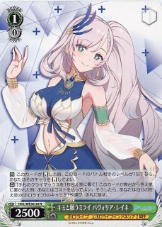 N】キミと願うミライ 天音かなた HOL/WE36-09 - マナソース