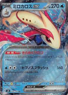 テラスタルフェスex RR】ニンフィアex 069/187 - マナソース