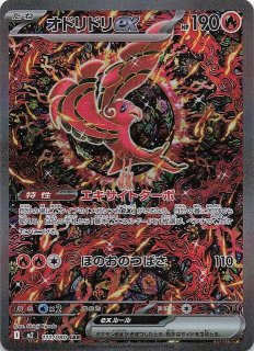 インフェルノX SAR】メガリザードンXex 110/080 - マナソース