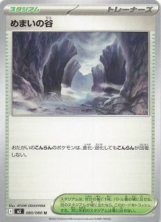 インフェルノX MUR】メガリザードンXex 116/080 - マナソース