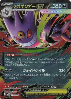 インフェルノX SAR】オドリドリex 111/080 - マナソース