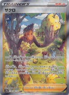 VSTARユニバース SAR】ネオラントV 216/172 - マナソース