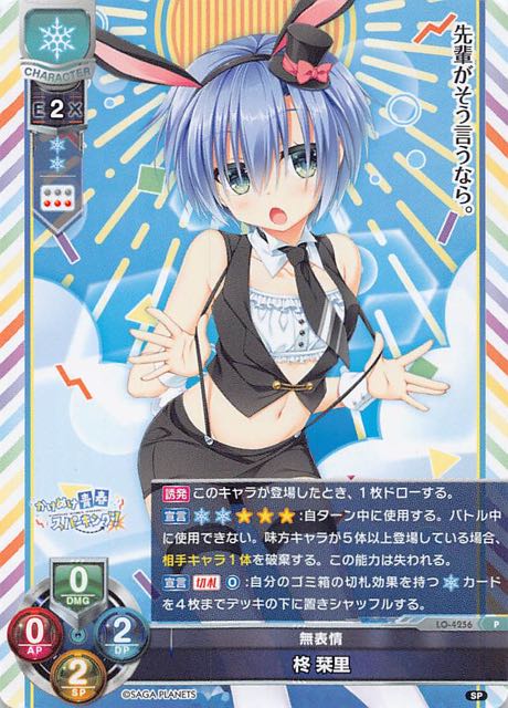 lycee 旧リセ 羽々音小鳥 イスカの航行日誌 オフィ プロモ 4枚セット