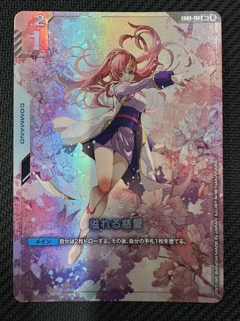 GCG ガンダムカードゲーム 溢れる慈愛 U+ パラレル ガンダムカード