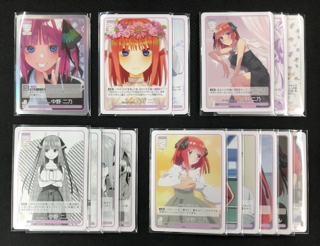 五等分の花嫁 カードゲーム vol.2 かけがえのない存在 中野 二乃 GR1種