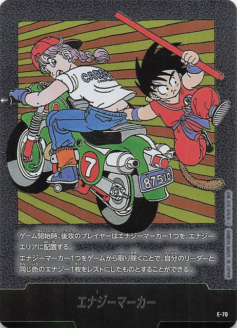 マンガブースター02 エナジーマーカー E-70 金 MANGA BOOSTER 02