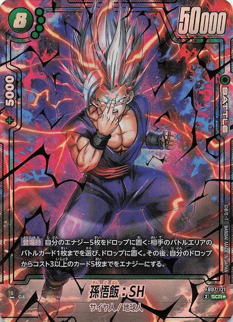 UGM5-ASEC 孫悟空少年期 パラレル UGM5-ASEC P 孫悟空：少年期 UR