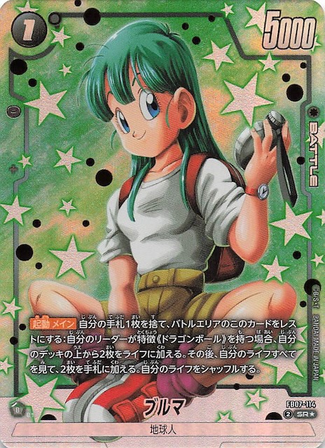 パラレル 神龍への願い スーパーレア】ブルマ FB07-114 - マナソース