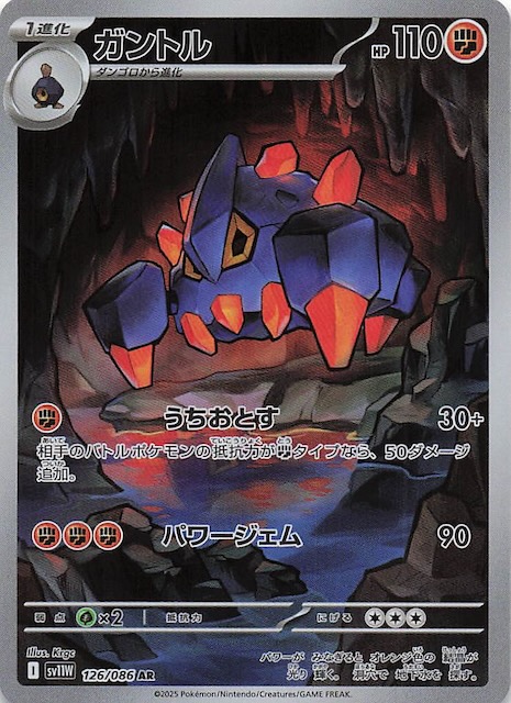 ホワイトフレア AR】ガントル 126/086 - マナソース