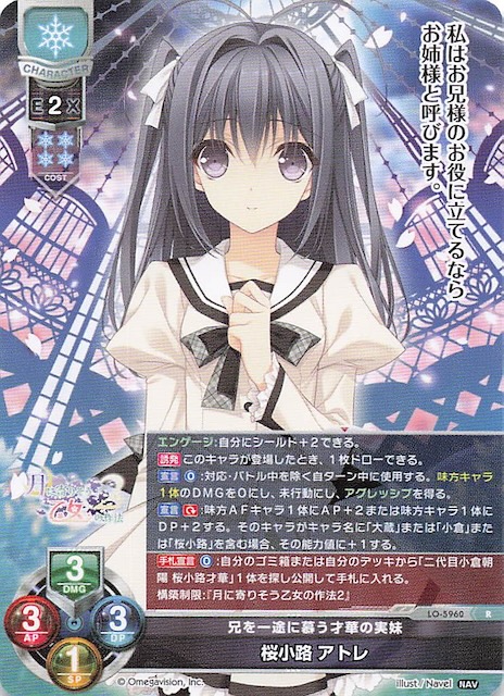 lycee リセ Navel SSPプロモ 桜小路ルナ lycee リセ Navel SSPプロモ