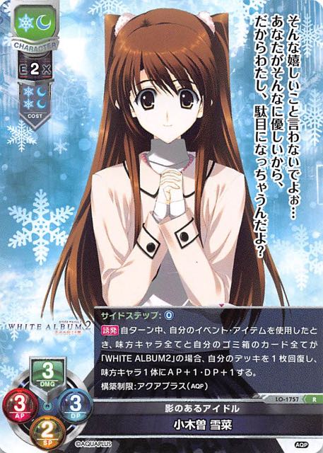 chaos tcg 学園のアイドル 小木曽 雪菜 sp サイン カオス ChaosTCG